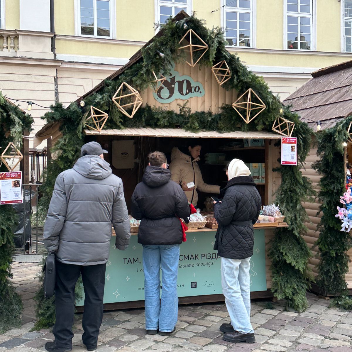 Різдвяний Ярмарок у Львові